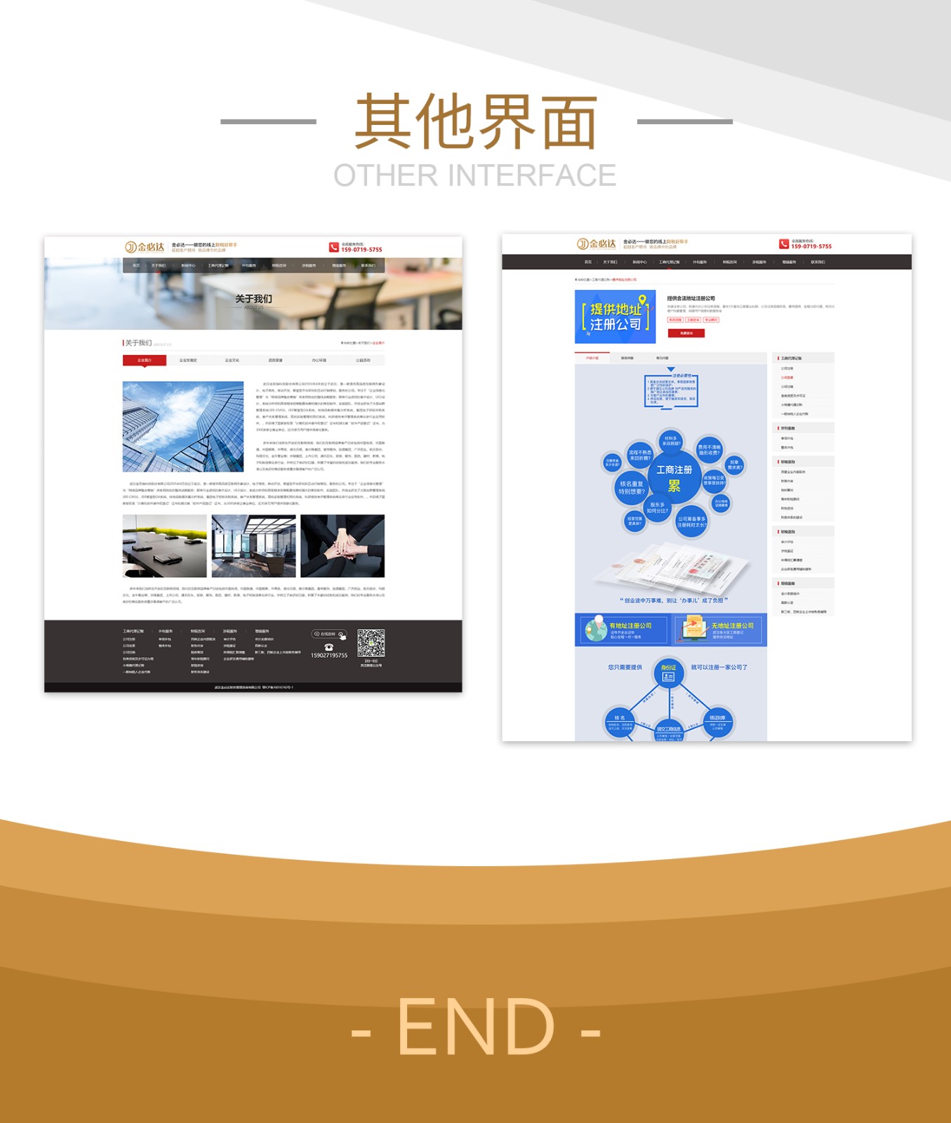 财务管理的导航者 武汉金必达管理咨询的价值解读
