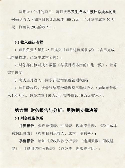 工程造价咨询公司财务管理制度与财务管理咨询协同构建研究